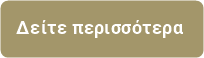Εκκλησία Της Παναγίας του Μαθιά. Το γραφικό μικρό Ξωκκλήσι της Παναγιάς του Μαθιά δίπλα ακριβώς από την πηγή και τα πλυσταριά του Μαθιά στο ανατολικό μέρος του νησιού 