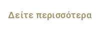 Τοῦ δὲ τῆς ἁγίας Τριάδος ναοῦ πάντων ἀρχαιοτάτου,ὡς εἴπομεν, ὁ μὲν ἱδρυτὴς εἶναι ἄγνωστος