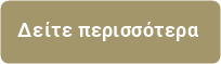 Εκκλησία Της Παναγίας της Στρατηλάτισσας στα νότια της Δρυοπίδας. Η εκκλησία της Παναγίας Της Στρατηλάτισσας βρίσκεται σε ήσυχο σημείο εκτός οικισμών  περίπου 3,5 χιλιόμετρα από τη Δρυοπίδα 