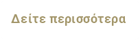 Εκκλησία Της Παναγίας της Στρατηλάτισσας στα νότια της Δρυοπίδας. Η εκκλησία της Παναγίας Της Στρατηλάτισσας βρίσκεται σε ήσυχο σημείο εκτός οικισμών  περίπου 3,5 χιλιόμετρα από τη Δρυοπίδα 