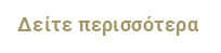 Το γραφικό μικρό Ξωκκλήσι της Παναγιάς της Καλολιβαδιανής δεσπόζει στο βράχο στο βόρειο άκρο της όμορφης παραλίας του Καλού Λιβαδιού 
